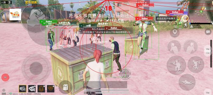 和平精英免费开挂的软件 - 无卡密直接下载安装